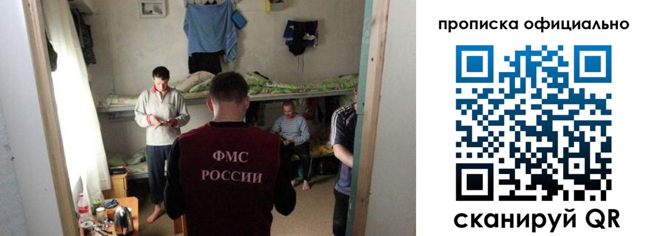 временная регистрация гарантия в Курганинске