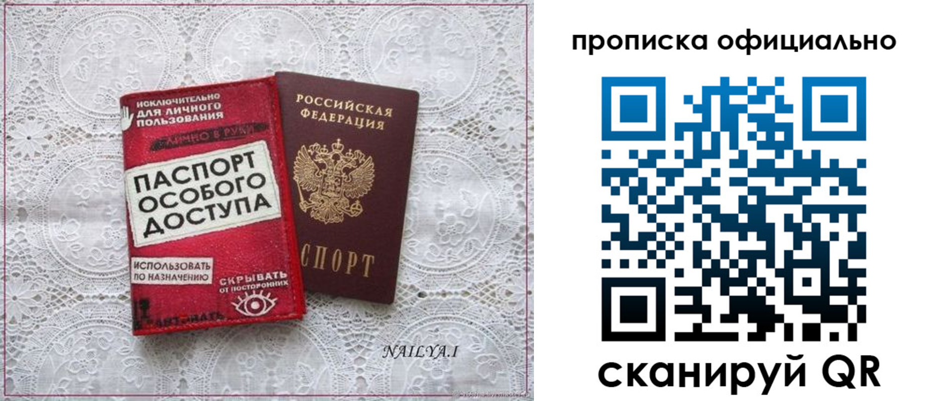 прописка для работы в Курганинске