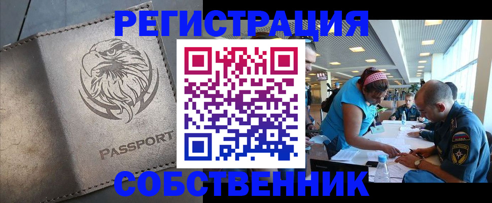 где прописаться в Курганинске